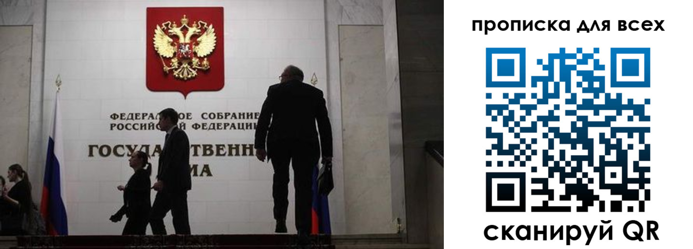 временная регистрация собственник в Отрадном