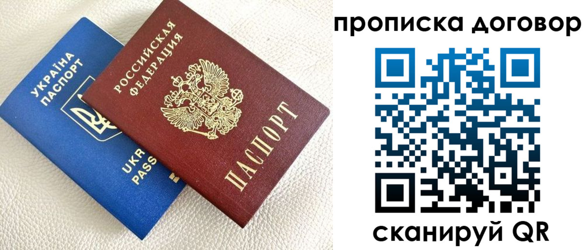 где прописаться в Отрадном