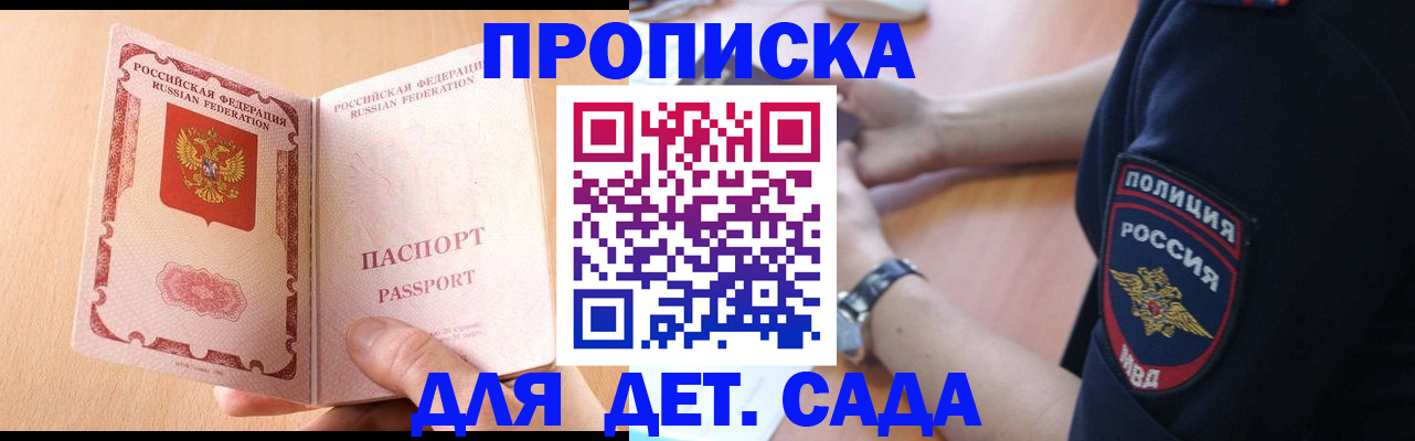 пропишу в квартире в Отрадном