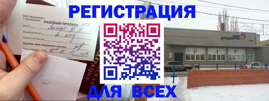 временная регистрация купить в Отрадном