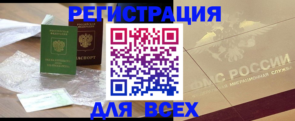 найти адрес прописки в Отрадном